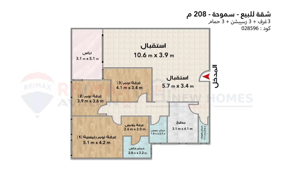 شقة للبيع 208 م سموحة (فراندا)