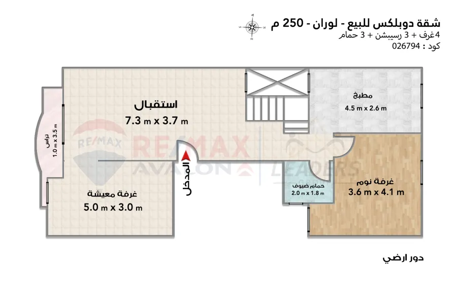 Duplex apartment for sale 250 m Louran (branching from Al-Iqbal)