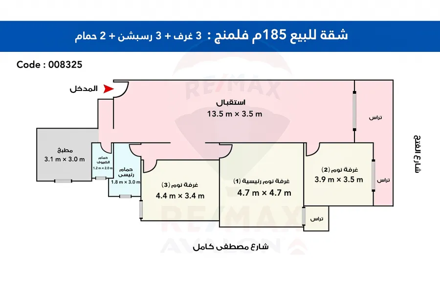 شقة للبيع 185 م فلمنج ( علي الترام مباشرة )