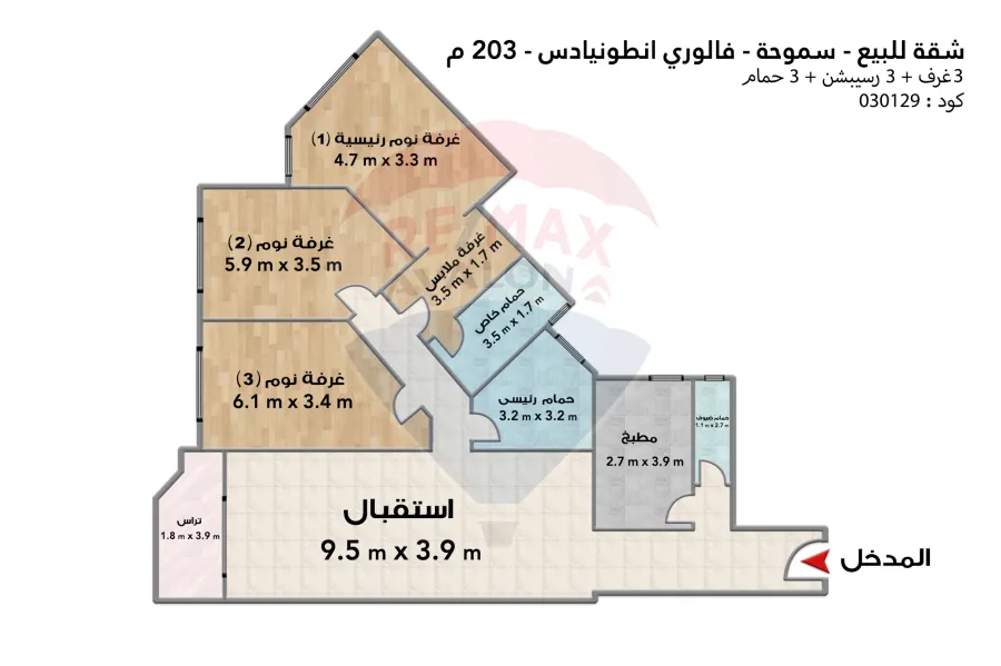 شقة للبيع 203 م سموحة (فالوري أنطونيادس)
