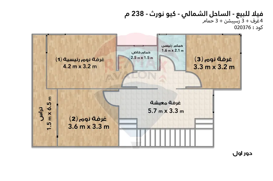 فيلا توين هاوس للبيع الساحل (كيو نورث - سيدي عبدالرحمن)