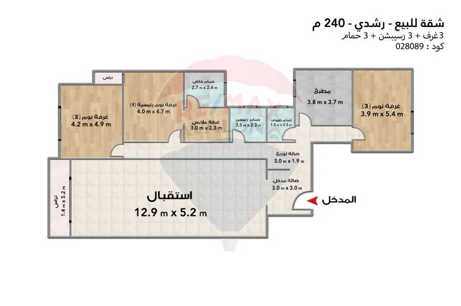 Apartment for sale, 240 m, Rushdi (Syria St)