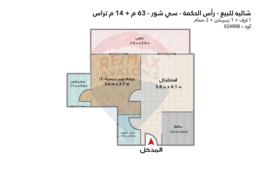 Chalet for sale Ras El Hekma (Sea Shore - Hyde Park)