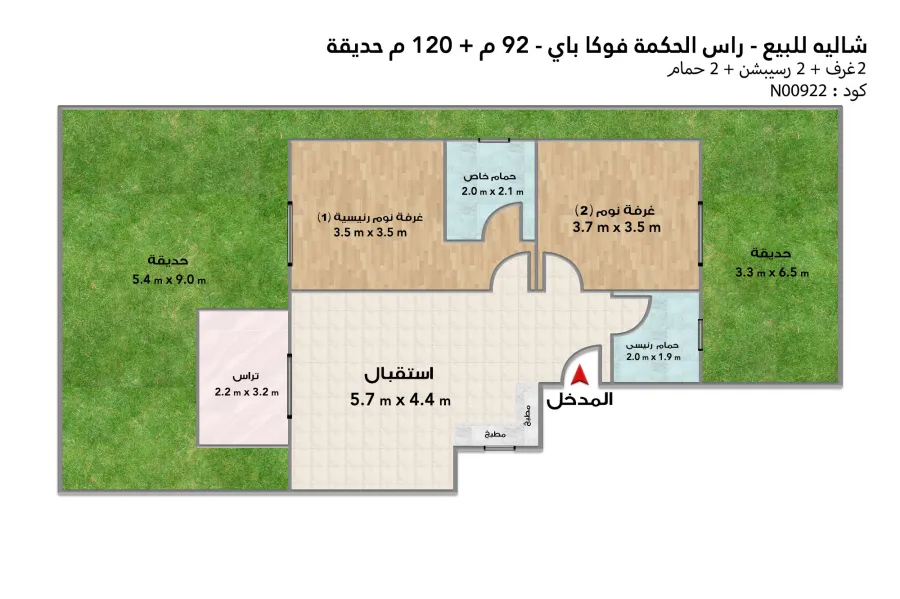 شاليه أرضي بجاردن للبيع (فوكا باي - رأس الحكمة) 92 م