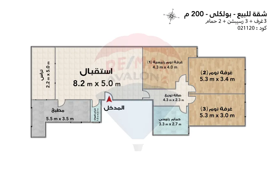 شقة للبيع 200 م  بولكلي (طريق الحرية)