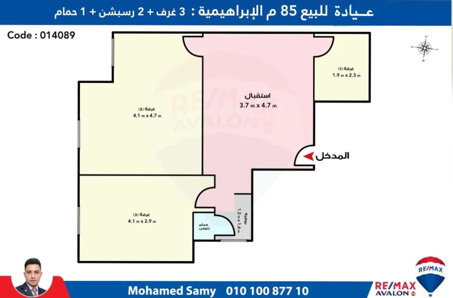 clinic for sale 85 m Ibrahimia