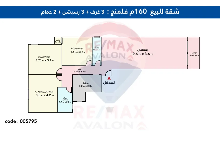 شقة للبيع 160 م فلمنج ( على الترام مباشرة )