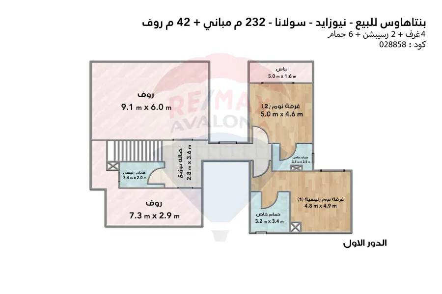 بنتهاوس للبيع 232 م + 42 م روف (سولانا - نيو زايد)