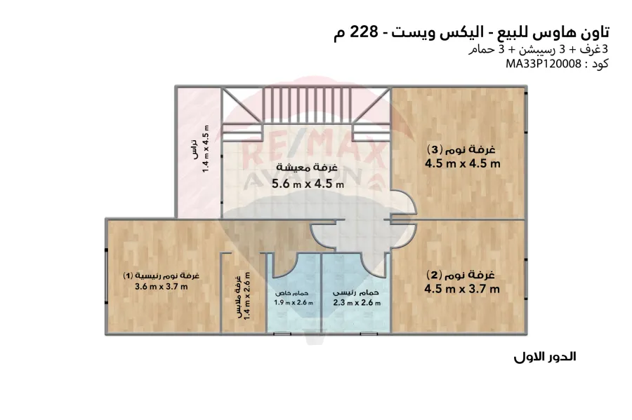Townhouse for sale 228 m - (Alex West - El Ghoneimy)
