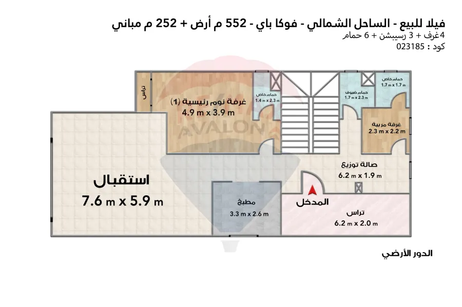 فيلا دوبلكس للبيع (فوكا باي) 252 م