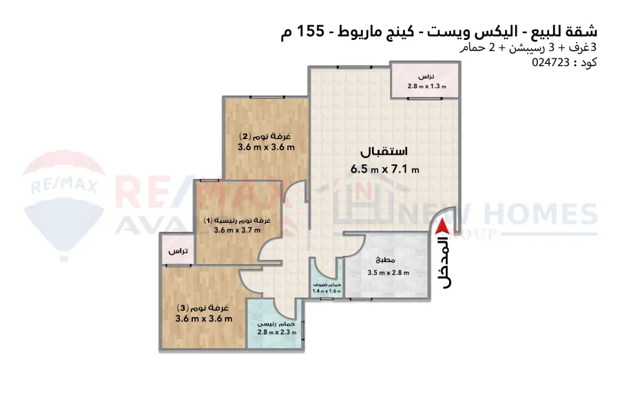 شقة للبيع 155 م كينج مريوط (أليكس ويست)