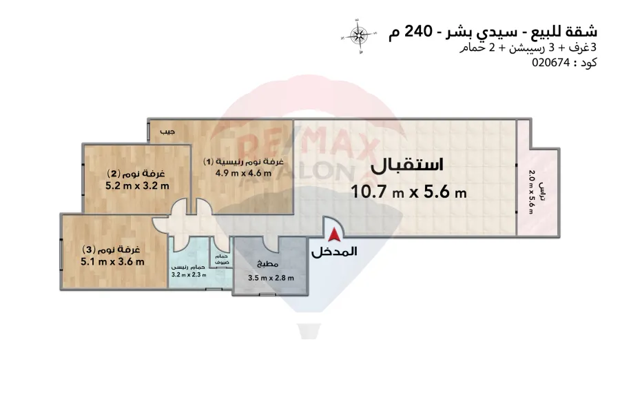 شقة للبيع 240 م سيدي بشر (ش خالد بن الوليد)