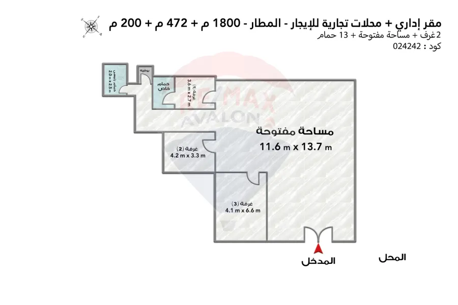 Administrative + commercial shops for rent 2,700 m Al Matar (Agriculture Rd)