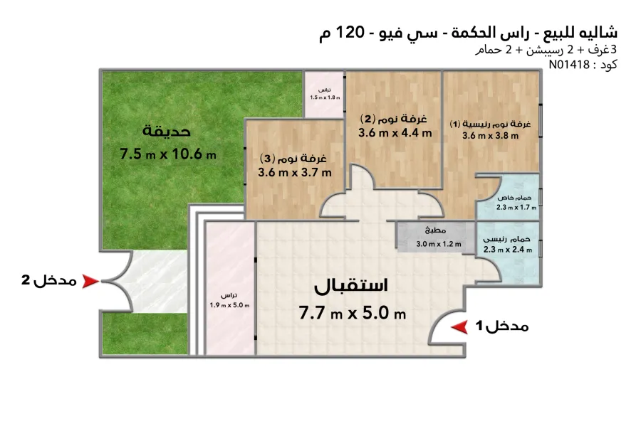 شاليه أرضي بجاردن للبيع (سي فيو) 120 م