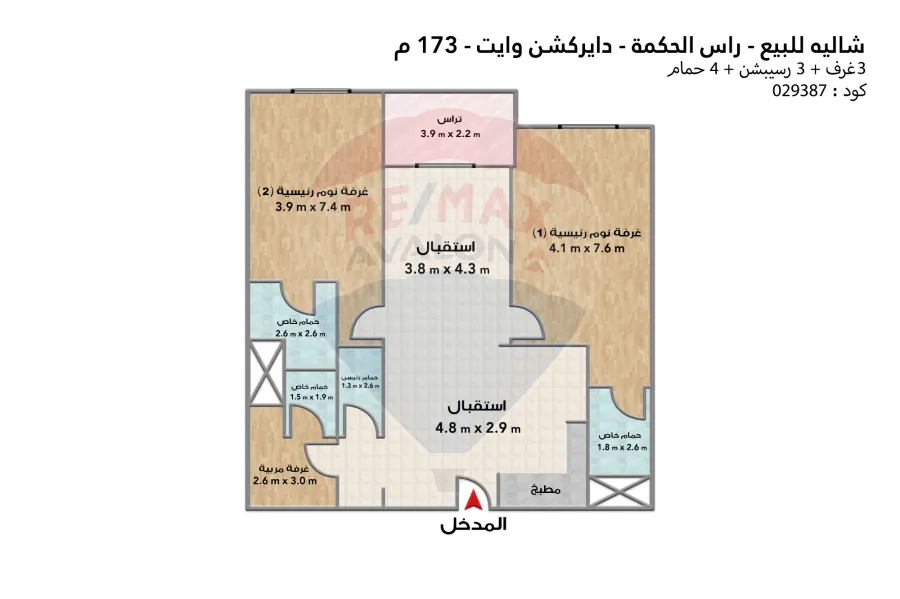شاليه للبيع (دايركشن وايت - رأس الحكمة) 173 م