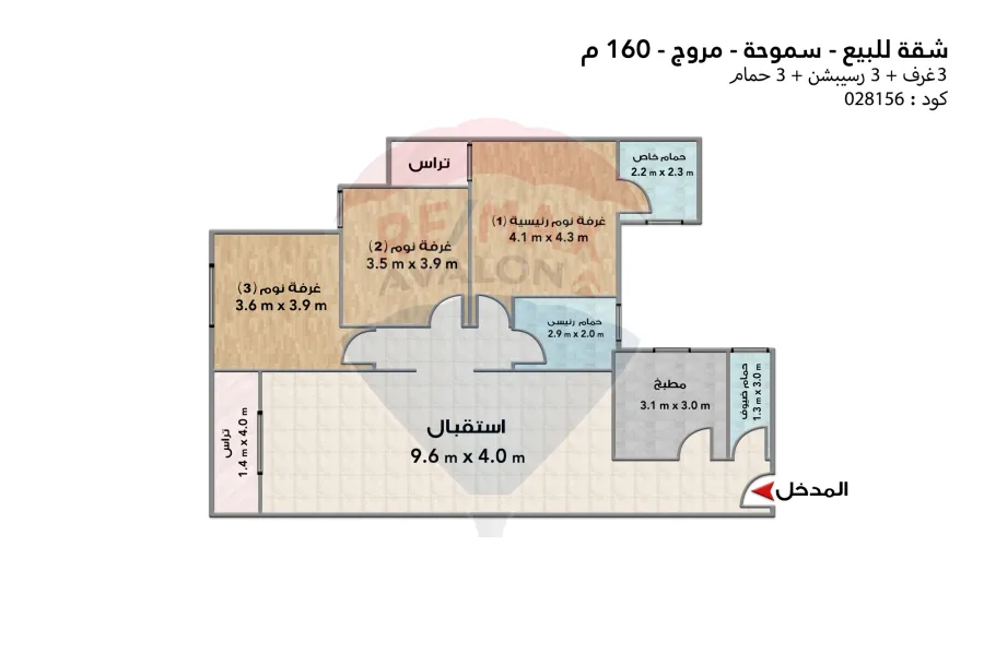 شقه للبيع 160 م سموحة (مروج)