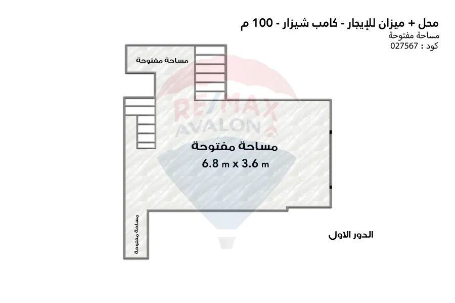 محل + ميزان للإيجار 100 م كامب شيزار (تاني نمره من ش بورسعيد )