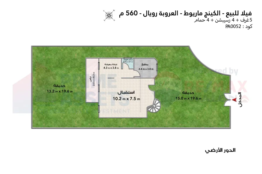 فيلا ستاند الون للبيع 560 م كينج مريوط (العروبه رويال)