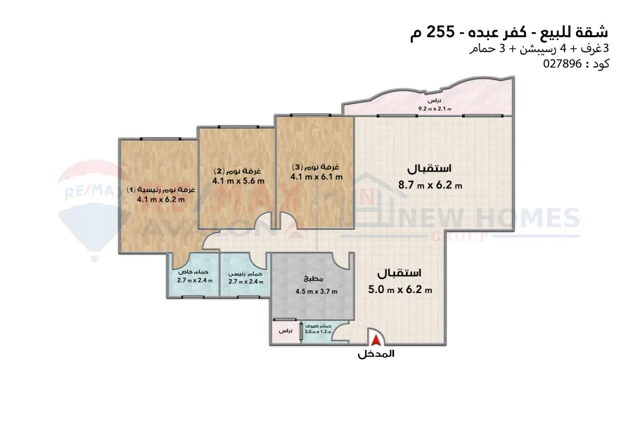 Apartment for sale 255 m Kafr Abdo (branching from Sakina Bint Al Hussein St)