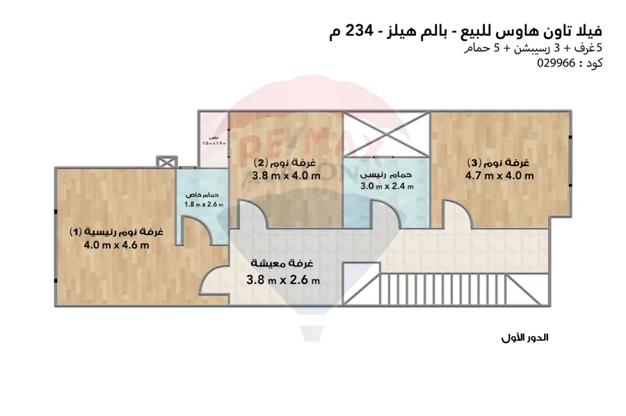 فيلا تاون هاوس للبيع 234 م (بالم هيلز الاسكندرية)