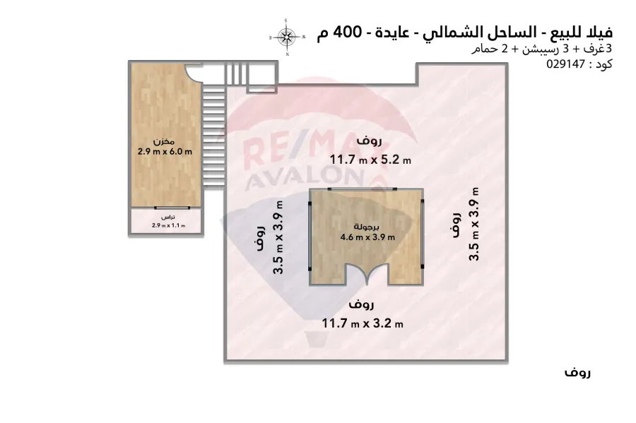 فيلا دوبلكس للبيع (عايدة) 400 م