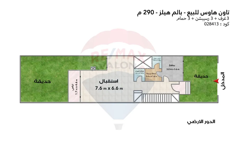 تاون هاوس للبيع 290 م (كومباوند بالم هيلز الأسكندرية)