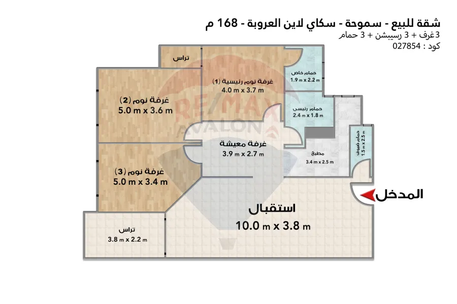 Apartment for sale, 168 m, Smouha (Skyline El Orouba)