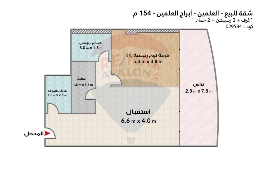 شقة للبيع (أبراج العلمين) 154 م