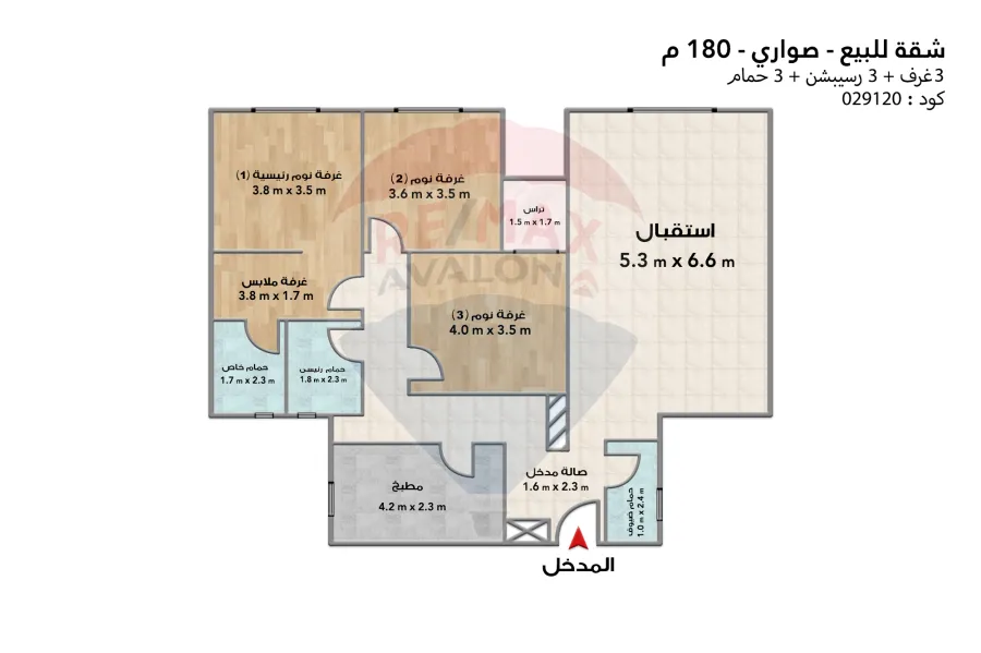 شقة للبيع 180 م ( صواري المصرية السعوديه)