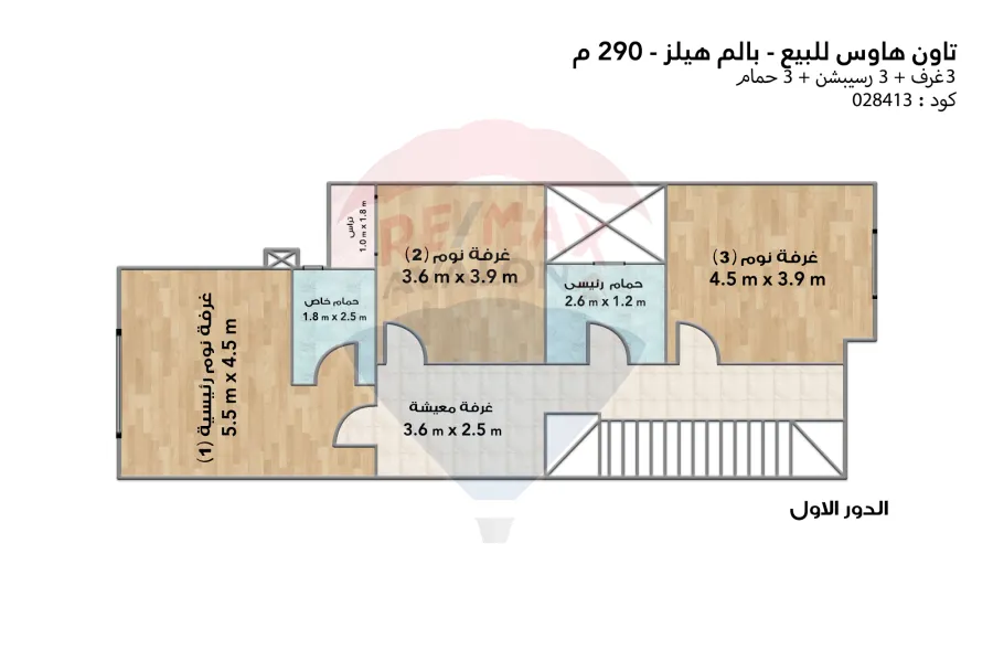 تاون هاوس للبيع 290 م (كومباوند بالم هيلز الأسكندرية)