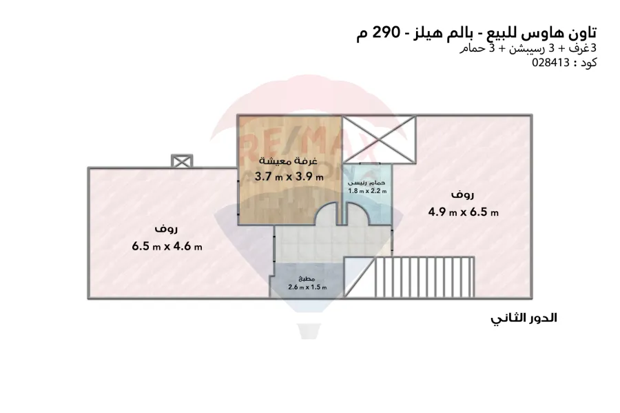 تاون هاوس للبيع 290 م (كومباوند بالم هيلز الأسكندرية)