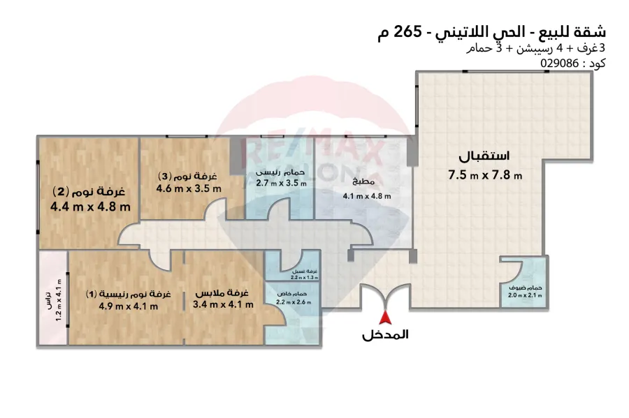 شقة للبيع 265 م (ش فؤاد)