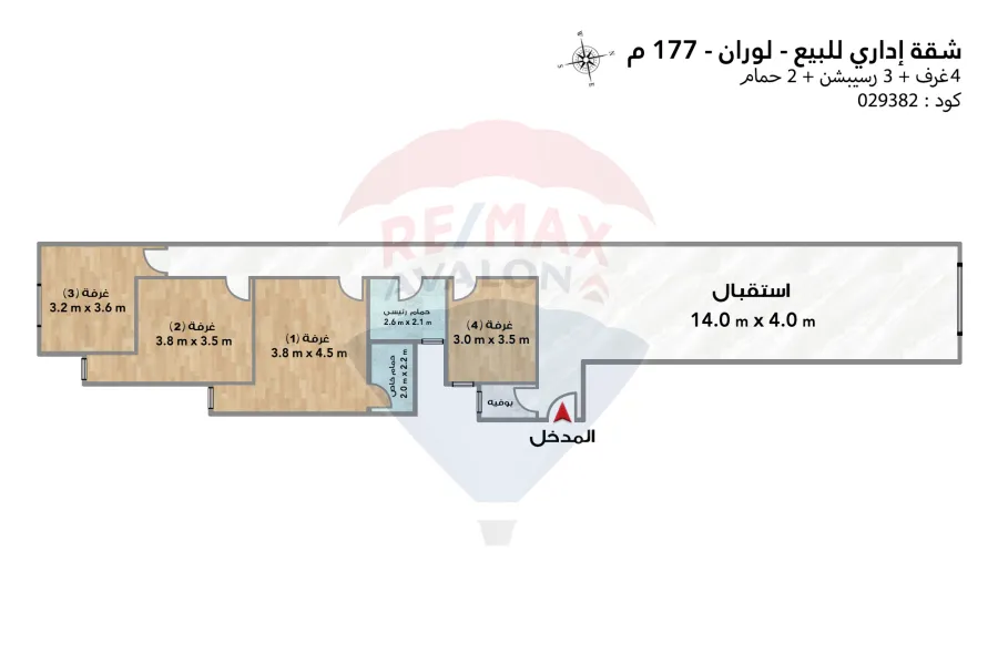 شقة إداري للبيع 177 م لوران (ش عبد السلام عارف)