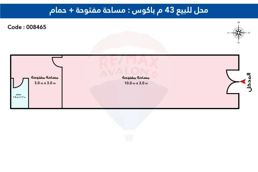 محل تجارى للبيع 43 م باكوس (علي الترام مباشرة)