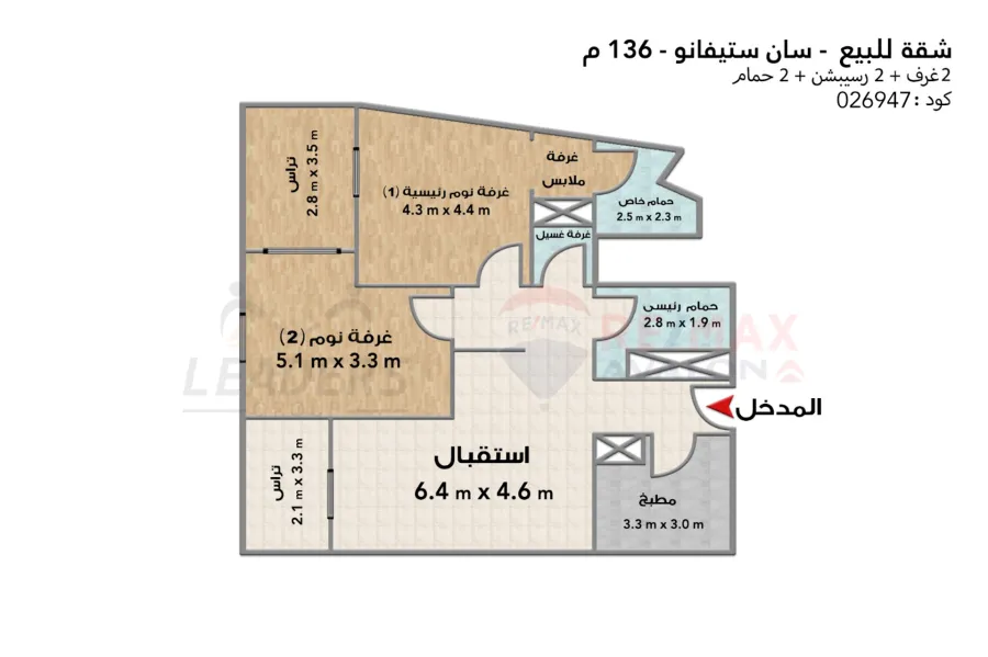 Apartment for sale 136 m San Stefano (Four Seasons)