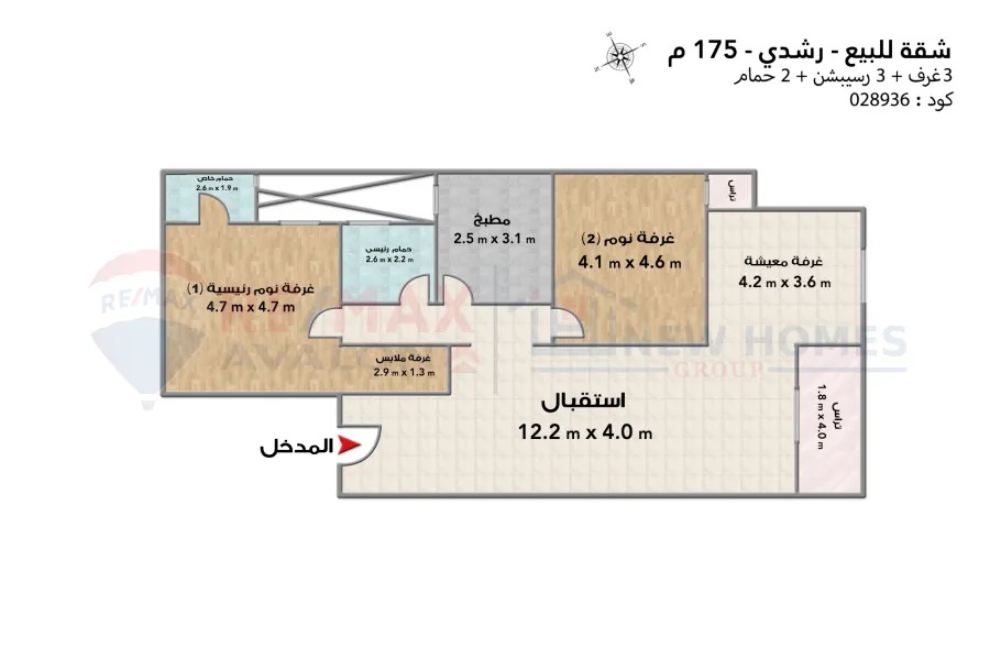 شقة للبيع 175 م رشدي (ش ابو قير)