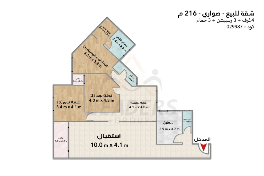 شقة للبيع 216 م (سالوجا ايليت - صواري)