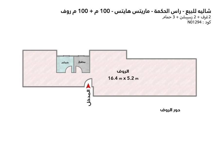 شاليه بروف للبيع (امارتيس هايتس - رأس الحكمة) 100 م