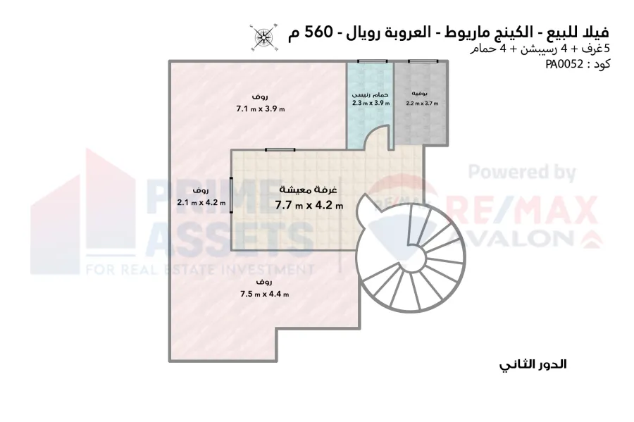 فيلا ستاند الون للبيع 560 م كينج مريوط (العروبه رويال)