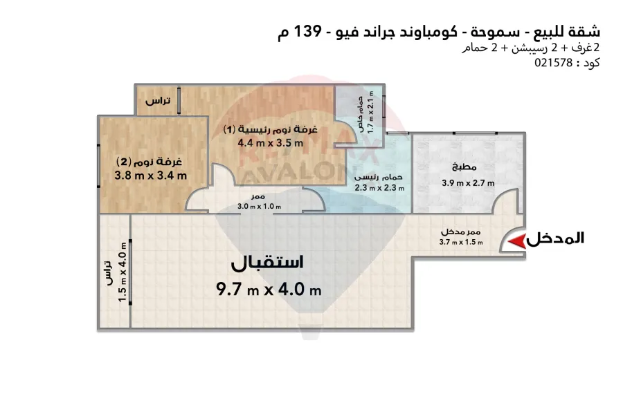 شقة للبيع 139 م سموحة (جراند فيو)