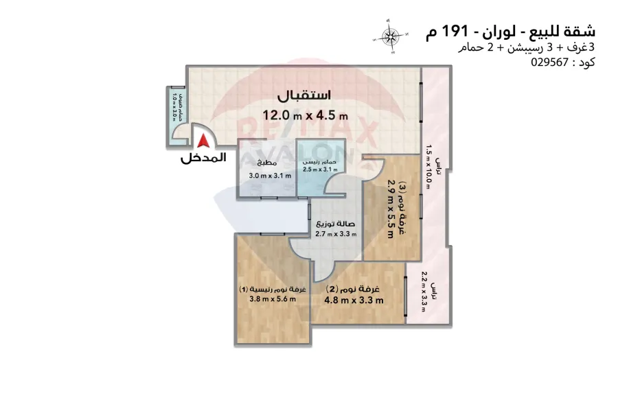 شقة للبيع 191 م لوران (متفرع من ش أبو قير)