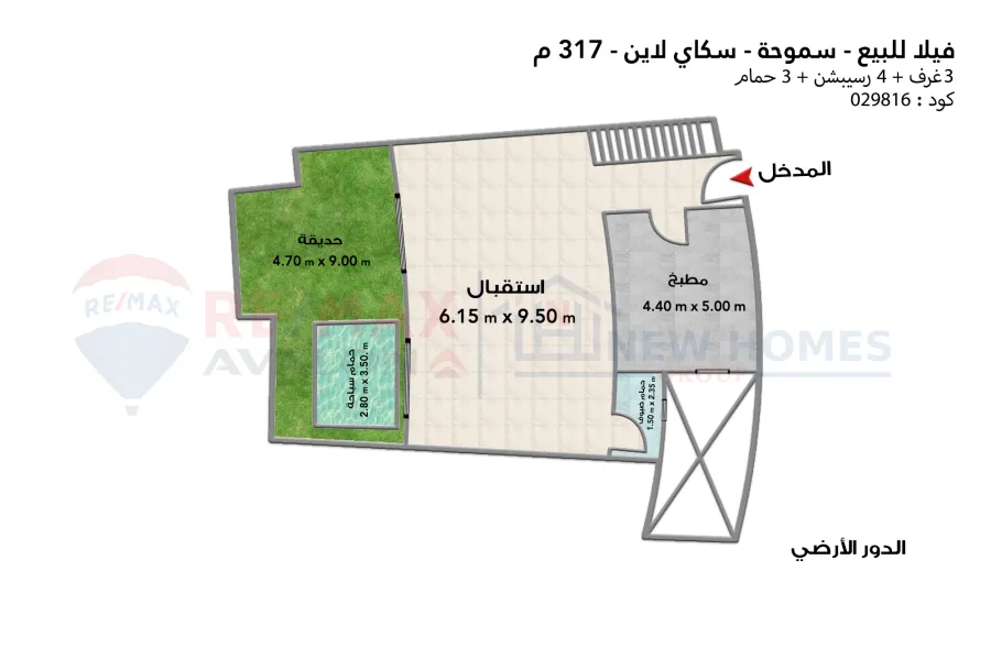سكاي فيلا للبيع 317 م سموحة (سكاي لاين)