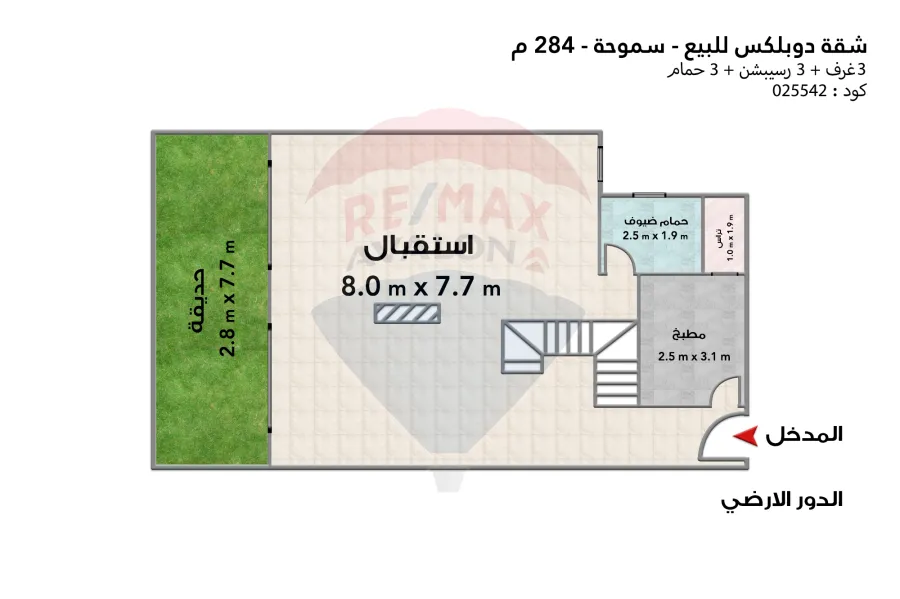 شقة دوبلكس للبيع 284 م سموحة (جراند فيل)