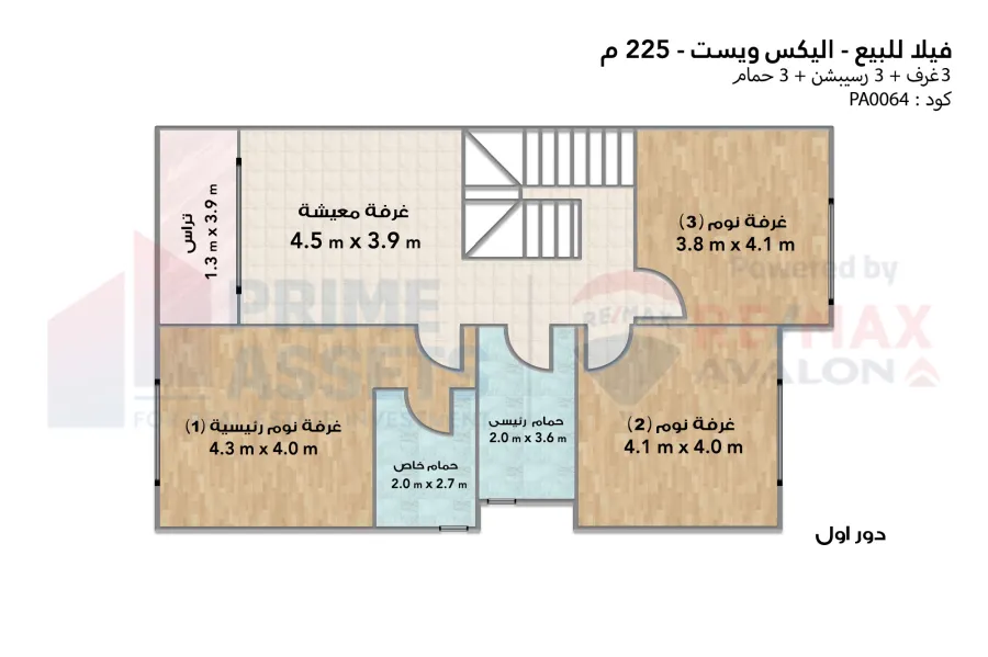 فيلا توين هاوس  للبيع 322 م كينج مريوط (أليكس ويست)