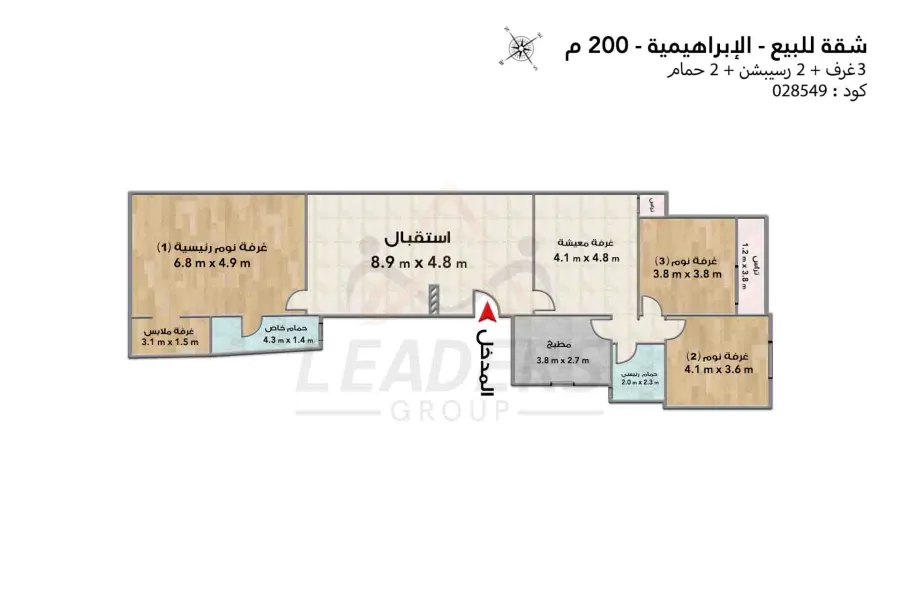 شقة للبيع 200 م الابراهيميه (ش الحجاز)