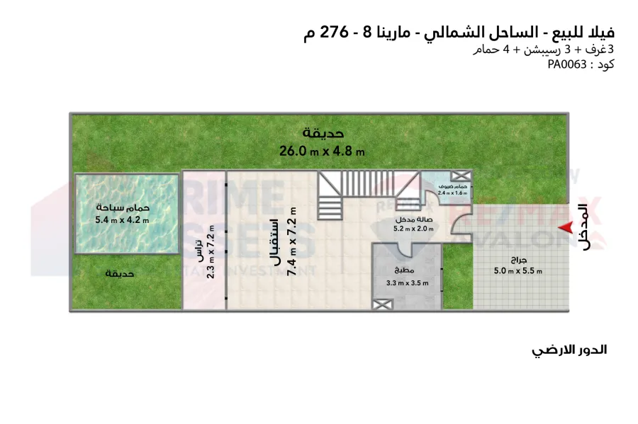 فيلا تاون هاوس للبيع (مارينا 8 - العلمين) 276 م مباني