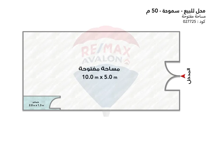 محل للبيع 50 م سموحة (امام خير زمان)