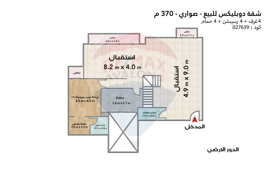 شقة دوبلكس للبيع 370 م (صواري)
