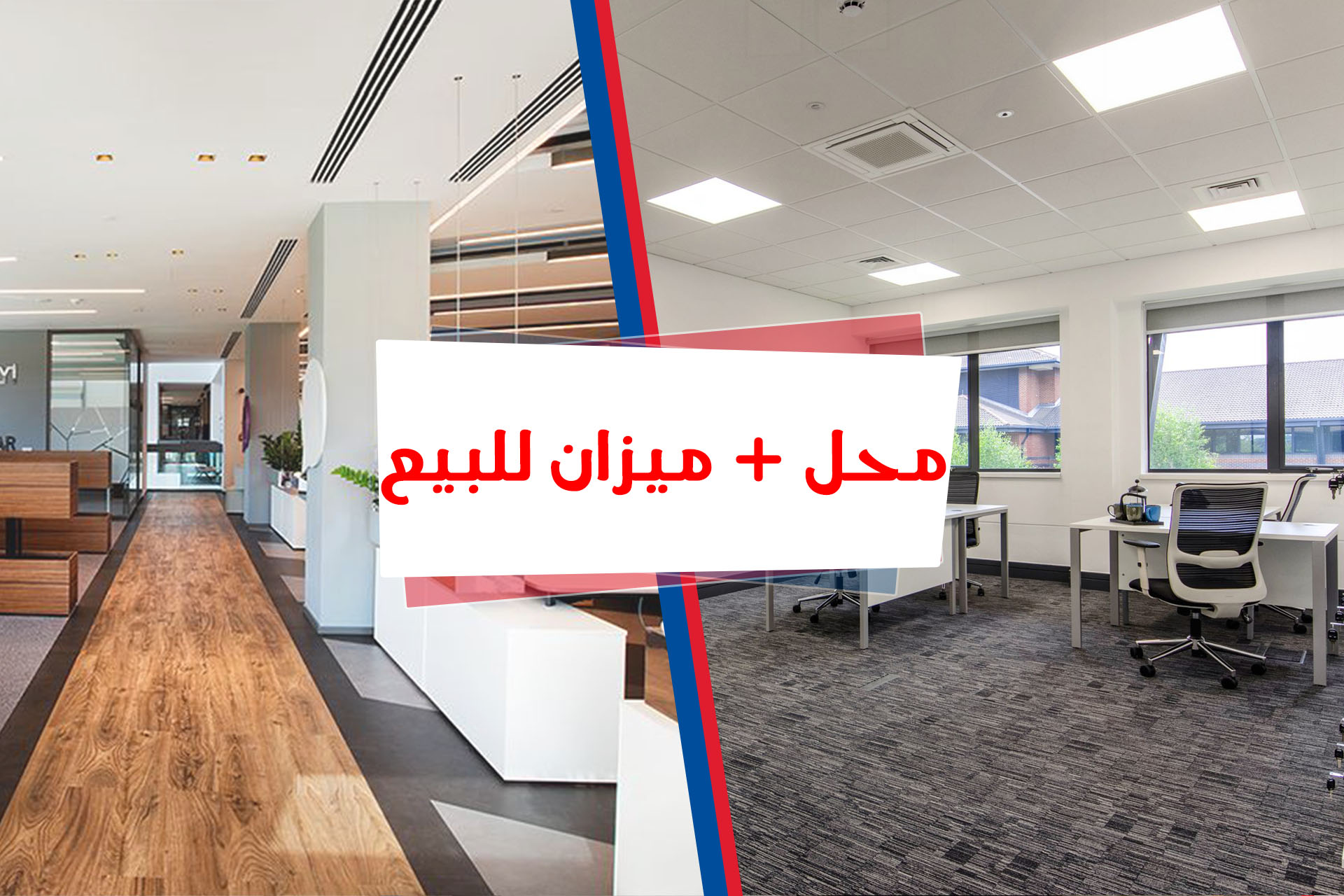 Shop 100 m + Administrative Mezzanine 200 m For Sale Mohram Bek (Mostafa Abbady St.)