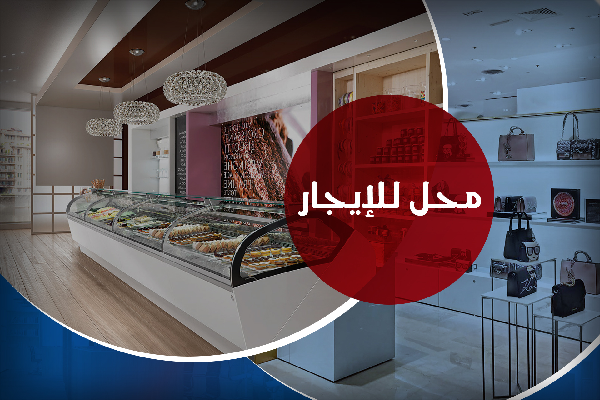 محل تجاري للإيجار 80 م سموحة (ش ادمون فريمون)